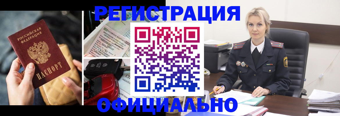временная регистрация недорого в Дагестанских Огнях