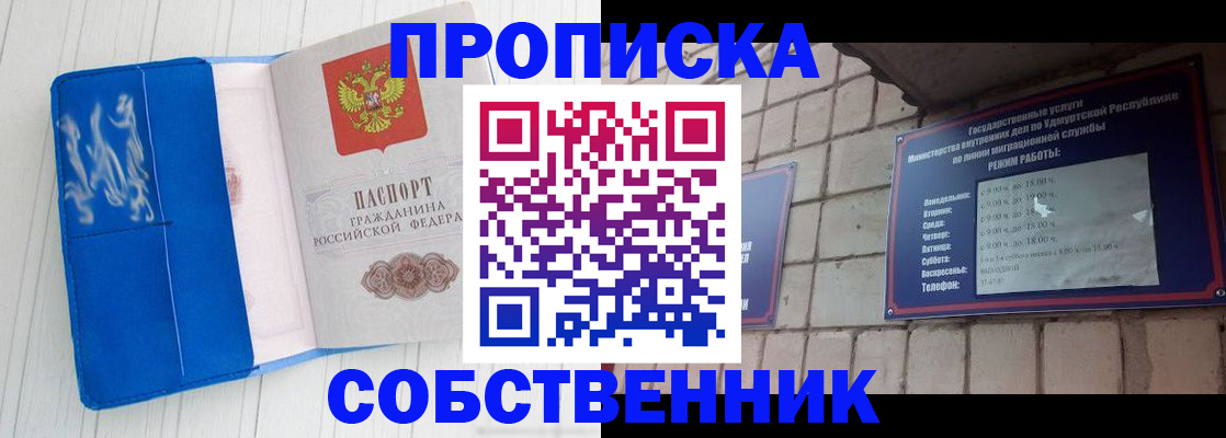 прописка для школы в Дагестанских Огнях