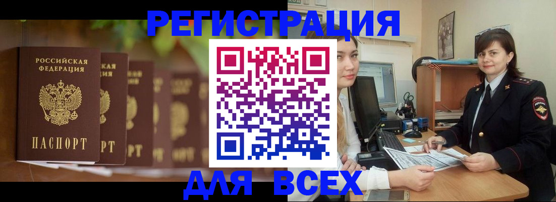 регистрация в Дагестанских Огнях