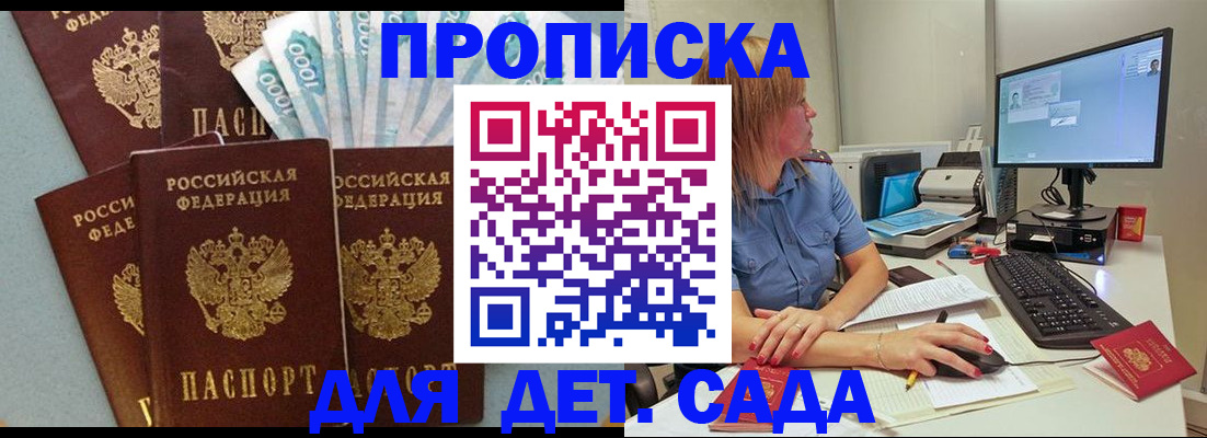 прописка поиск в Дагестанских Огнях